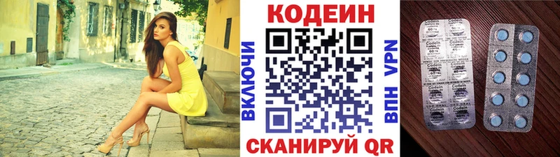 Кодеиновый сироп Lean напиток Lean (лин)  где купить наркоту  Ильский 